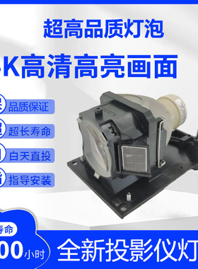 日立投影机灯泡DT01571,HCP-840X,HCP-380WX,HCP-247X,HCP-347X,HCP-N3711W,HCP-N3820X,HCP-839X,HCP-852X