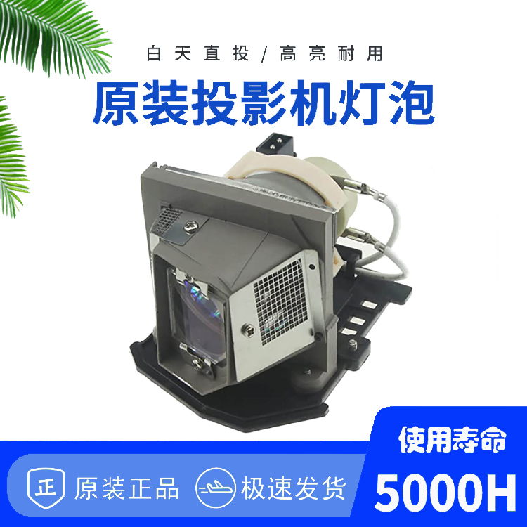 原装BL-FP180E / SP.8EF01GC01投影灯泡适用奥图码DW531ST/ES523ST/ES533ST/EX540/EX542/OP-X3600投影仪