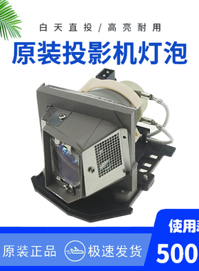 原装BL-FP180E 适用奥图马DW531ST/ES523ST/ES533ST/EX540/EX542/OP-X3600 SP.8EF01GC01投影仪机灯泡带架