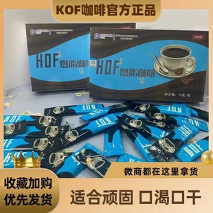 加强版顽固型抑制食欲增强饱腹感少吃不饿kof正品黑咖啡微商同款