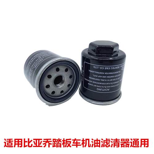 适用aprilia阿普利亚SRMAX250/300 维斯帕150机滤比亚乔X7机油格