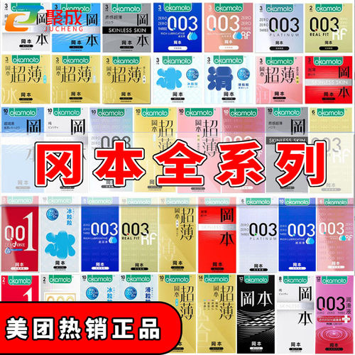 Okamoto001UltrThin3P
