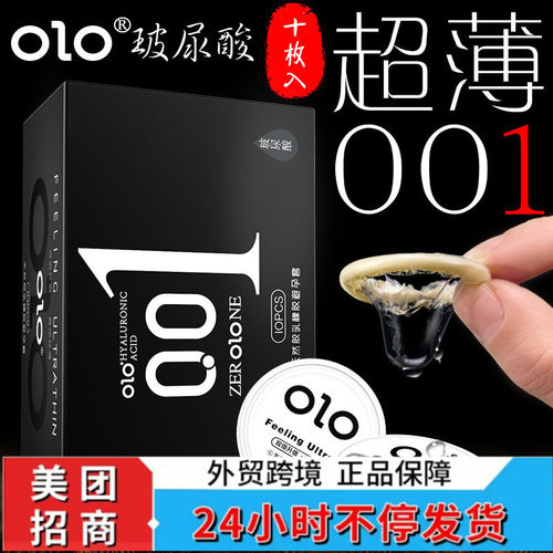 OLO001HyaluronicAdC