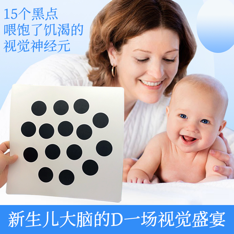 杜曼闪卡黑点卡视觉激发
