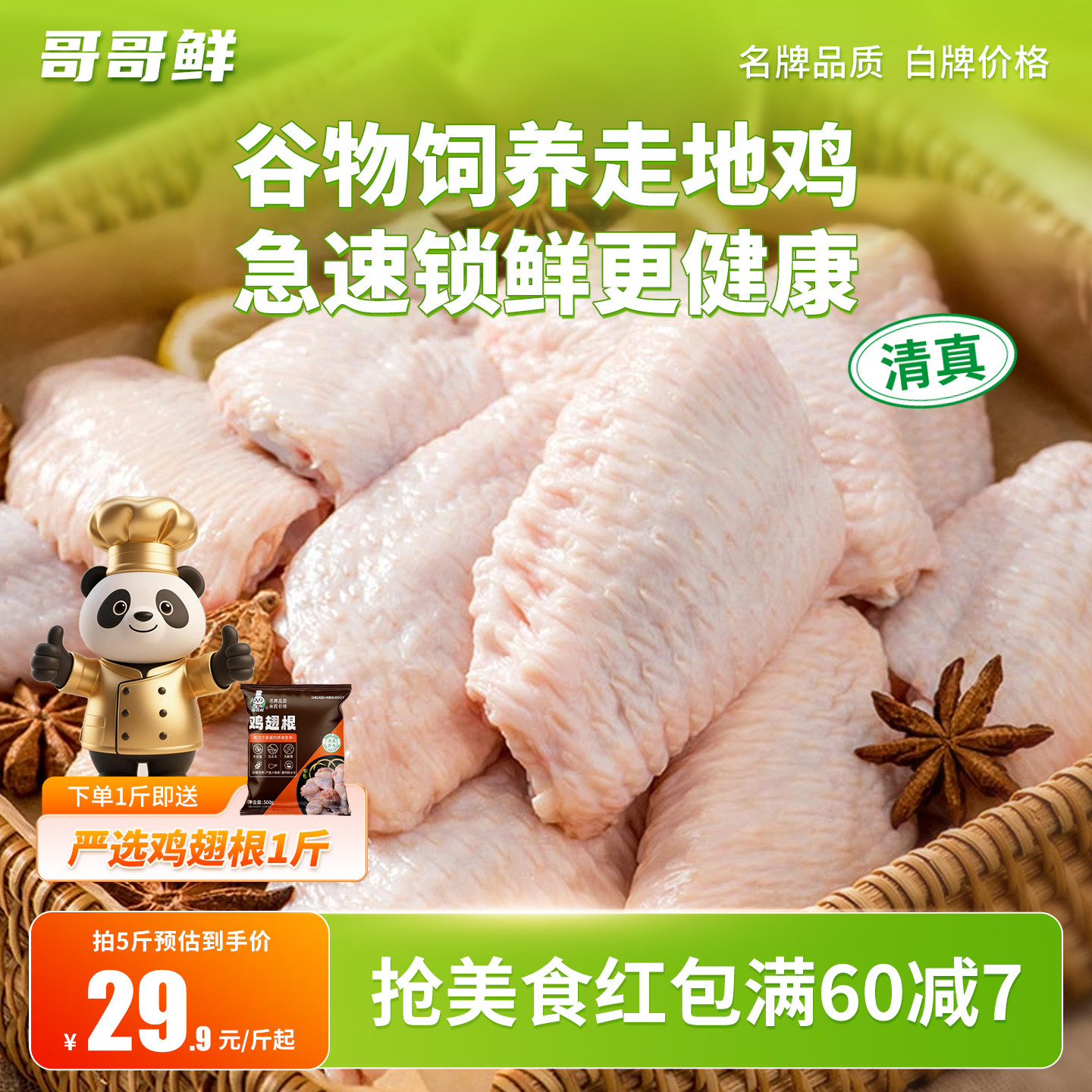 ��������ʼ����������䶳�¶���������Ʒ����ը��ʳ���������� 36.9Ԫ