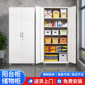 带轮阳台储物柜多层杂物柜家用可移动铁皮衣柜防晒靠墙置物收纳柜