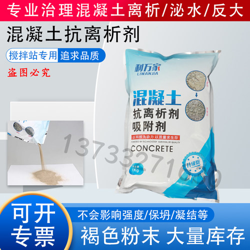 混凝土抗离析剂褐色粉末实体厂家