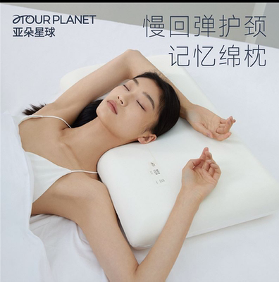 亚朵酒店专用记忆棉枕头记忆枕护颈椎助睡眠枕芯超柔助睡眠颈椎枕