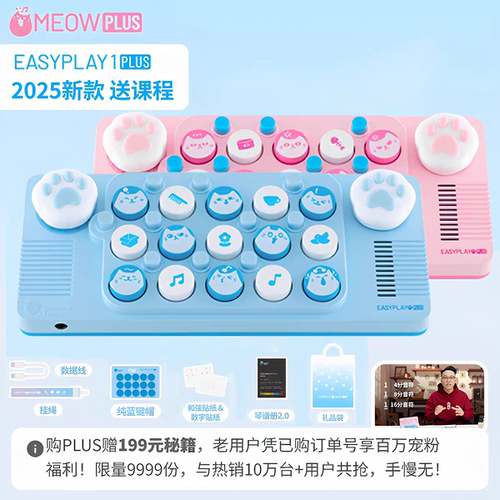 EASYPLAY1光遇口袋音乐键盘迷你可携式电子琴儿童小玩具钢琴MIDI