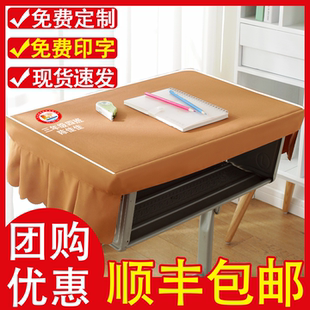 定制学生课桌桌布小学生桌套咖色学校小学桌罩40×60长方形桌套罩