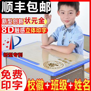 透明中小学生桌布课桌垫环保塑料水晶板写字垫幼儿园软玻璃桌垫