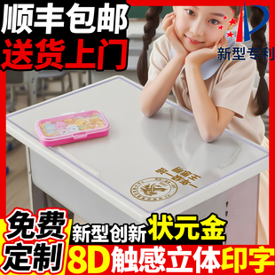 小学生透明课桌桌垫学习桌专用水晶板防水桌布儿童写字台书桌垫子