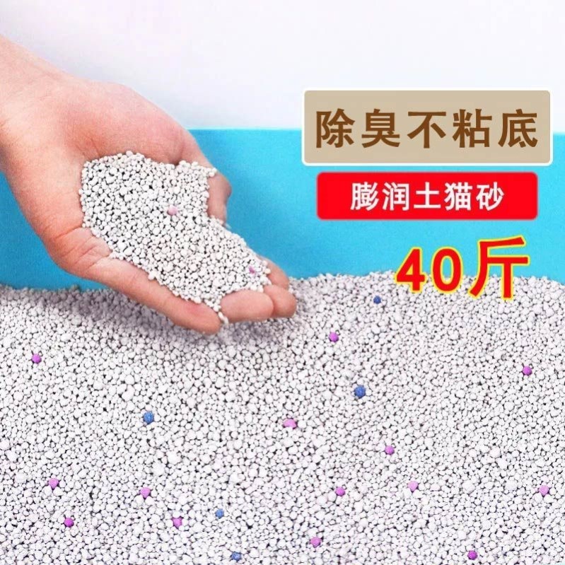 猫砂除臭40斤特价20斤装细砂10kg膨润土小米砂10斤猫咪用品