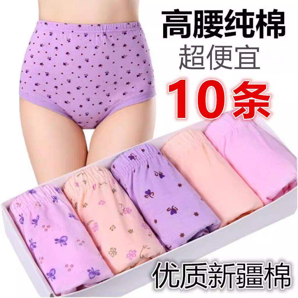 内裤女士一次性三角薄款纯棉中老年妈妈夏季薄款高腰奶奶老人短裤