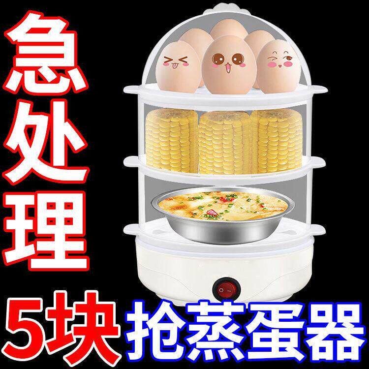 德国特价蒸蛋器自动断电煮蛋器家用小型多功能早餐神器蒸蛋羹宿舍