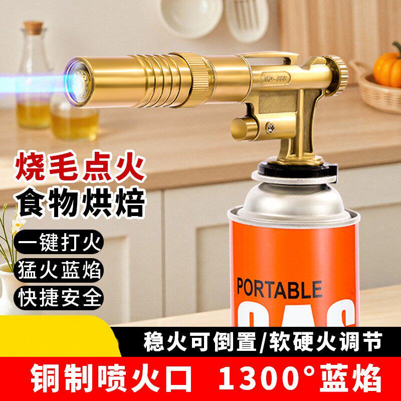 厂家直供户外点火器枪头家用烧猪毛神器烧肉喷枪气焊枪卡式喷火枪