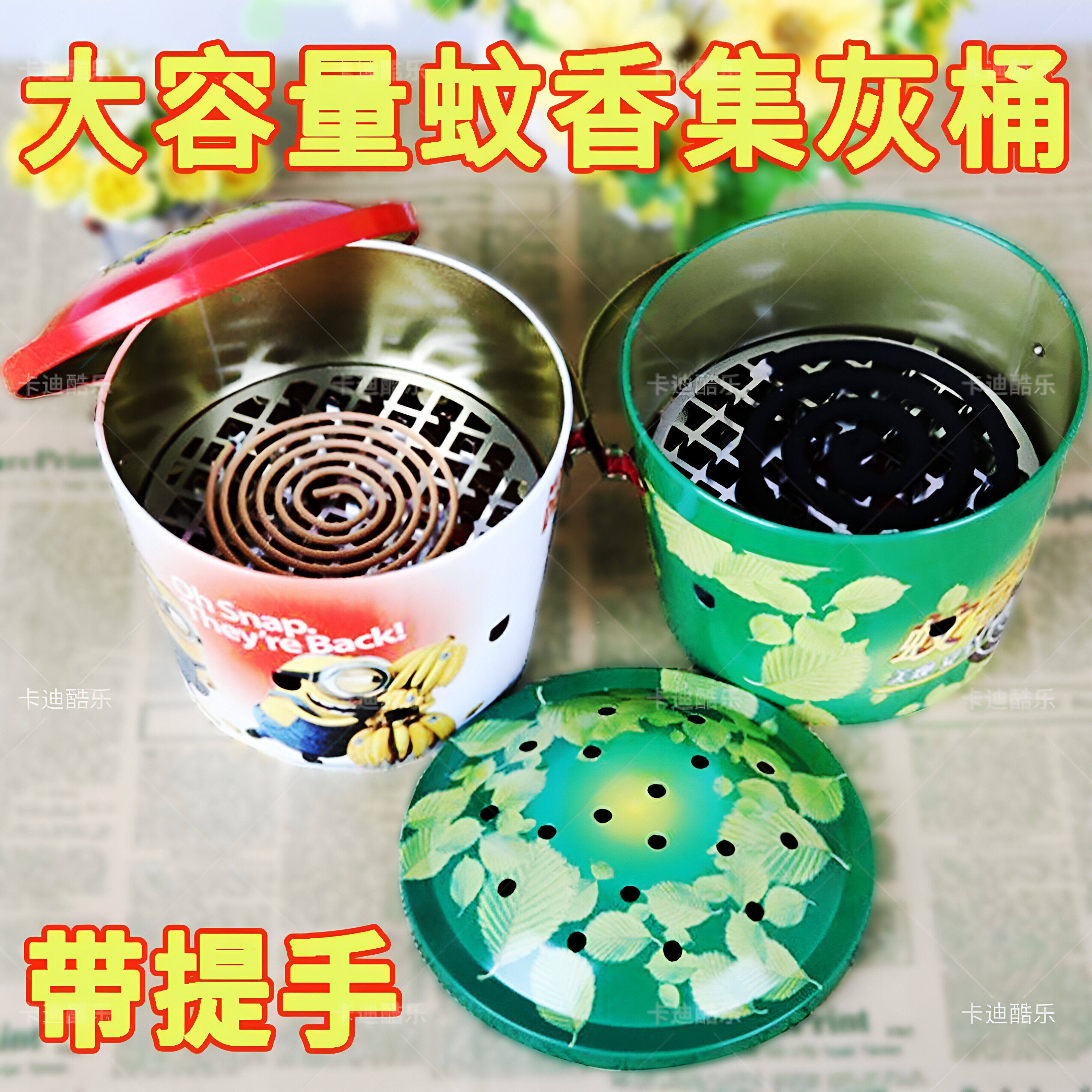 大容量蚊香桶带盖防烫蚊香桶加高加大户外露营断蚊香夹野钓驱蚊器