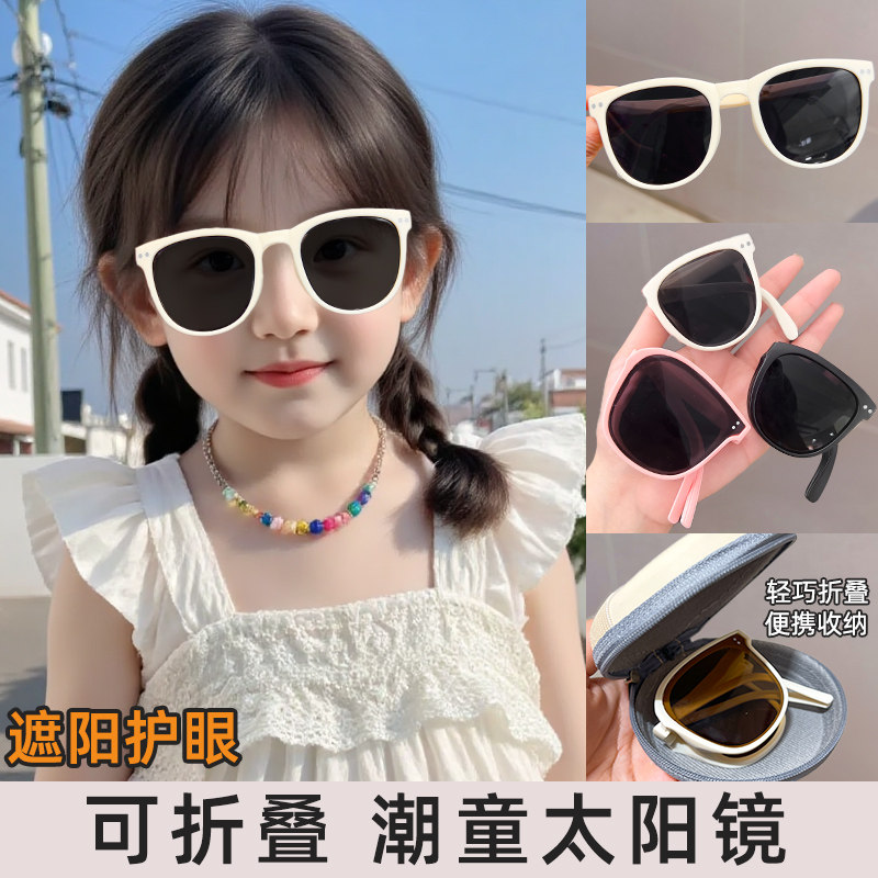 儿童墨镜潮时尚可折叠太阳镜男童女童防紫外线遮阳镜夏季防晒眼镜