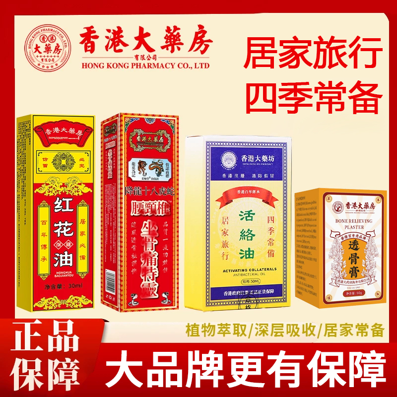 香港大药房正品官方旗舰店