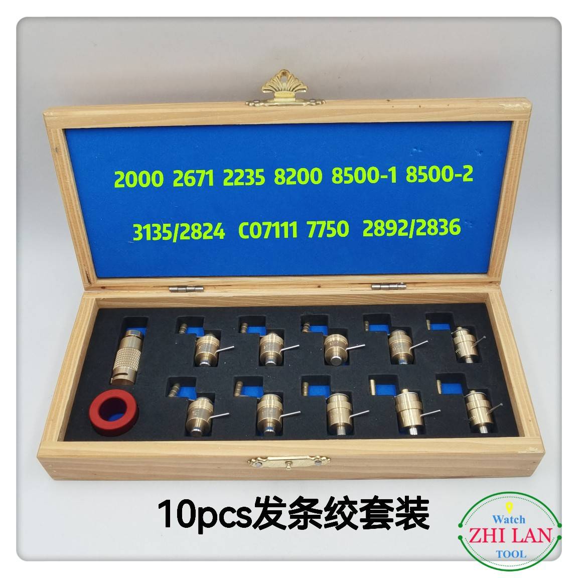 修表工具/上发条机套装／发条绞/多规格发条绞/发条绞套装