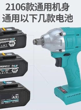 工2106款无刷电动扳手A工3款6802ZQV通用架无刷机头裸机子木充电