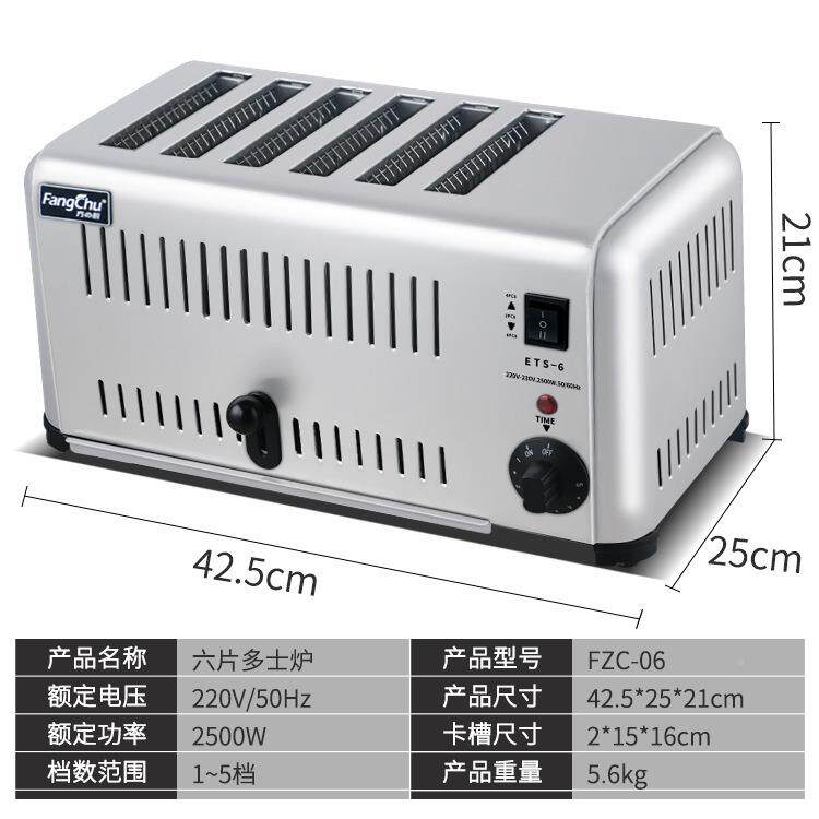 餐方厨商用早烤面包机4片6片多士炉电机FZC-04/F热机土司烤面包片