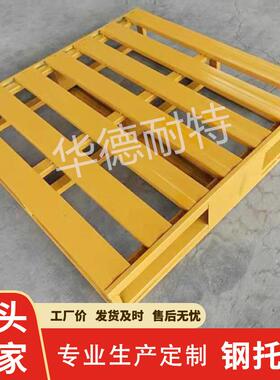 仓铁制叉车托盘仓铁TWI库大载重储托盘工钢业重型托盘尺寸可定