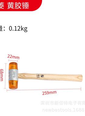 GERANY黄胶5-NYU40木柄尼龙M锤可换锤锤头无伤装配