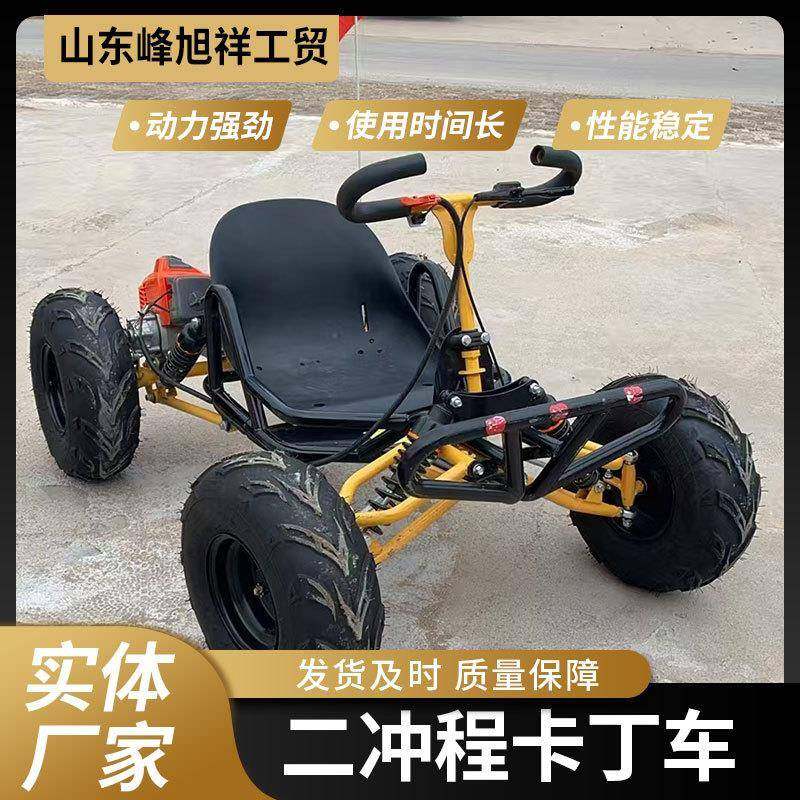 二野程冲地形SUT越卡丁车全大人可坐烧油漂移车