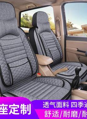 菱荣光/荣光S/V座套7座全包五座围用2+2+ETQ3专用套四季通布艺座