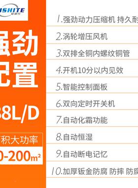配爱-湿特010200平SPJ方除湿机138大功率仓库地下室抽湿机电房吸