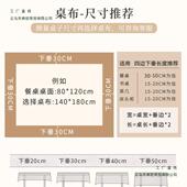 置结桌婚布桌F987M5H8客厅红色餐布喜庆氛围感装 饰布餐桌布2025新
