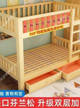 国标层全实木上床双床儿童大人木床两小户型层上下铺21351高低下