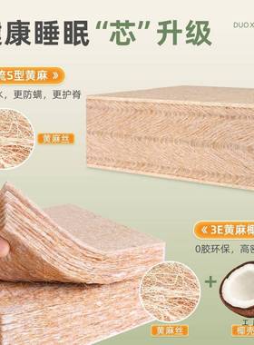 天然S型精细黄麻床童垫子纯用儿家RSX护脊加硬椰棕乳胶婴m榻榻米