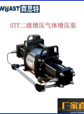 增赛特TT化工气体压设备思气体增压泵气驱气体增压SKAD系统