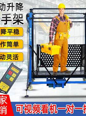 工无线遥控折叠小型用维降修家升降平台移动电JVK动升脚手架升地