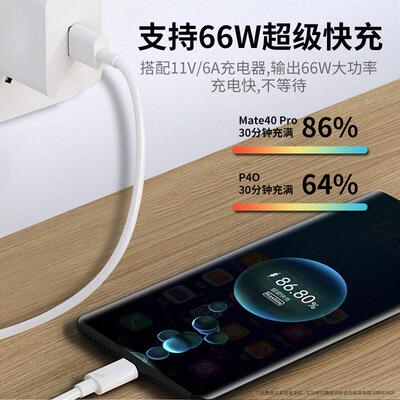 typeo-c数据线6电A超级快充线适用安华为mate6050pro/40pro/P50006/P40手机60加长tpyec充线nva9/8/7卓通用66