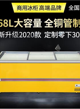 典恩商用大容量IIX岛透明玻璃式雪糕冷柜保鲜冷冻柜两用冷卧藏展