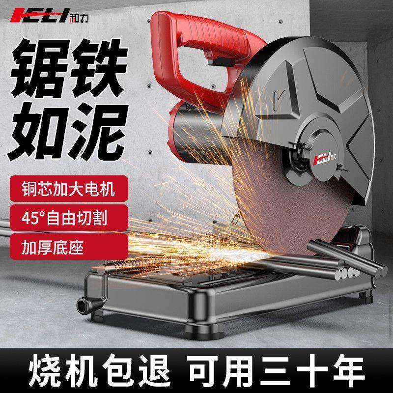 和力台式割多功能APH型材切割355大功率木材钢材型机材切机锯铝机