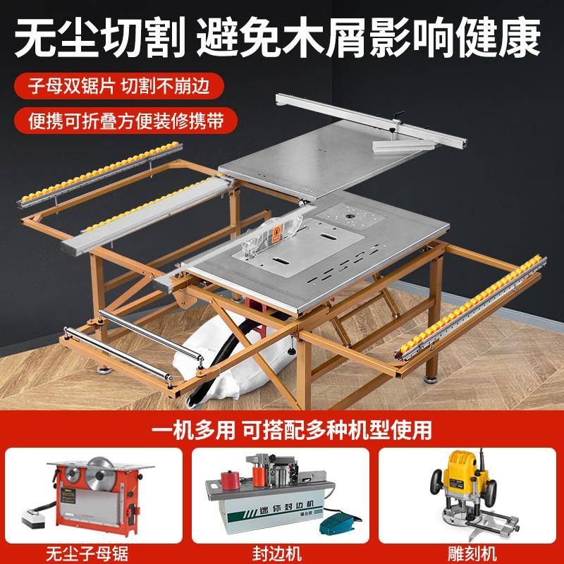 j度锯切割机小型子母锯开洛克家用无尘地板台锯寸士料圆锯g