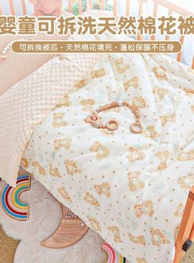 婴儿被子纯棉秋加厚棉花a类幼儿园冬儿JC240305被子宝专用豆童绒