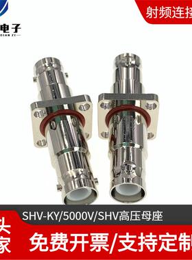 HBNC高压连接VEJ器SH-KKYSV-JJSHV高V压母4孔防水固定座BNC高压