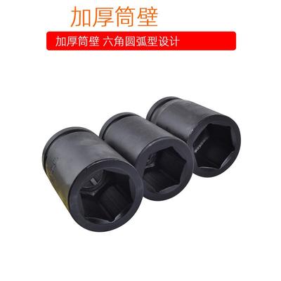 套筒组合套装电动扳手气动风炮大型套筒头重型加长//mm
