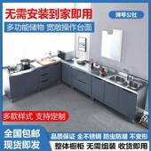 全套30一4不锈橱柜厨RNW钢房体水柜高端灶台柜碗出租房用储物柜柜
