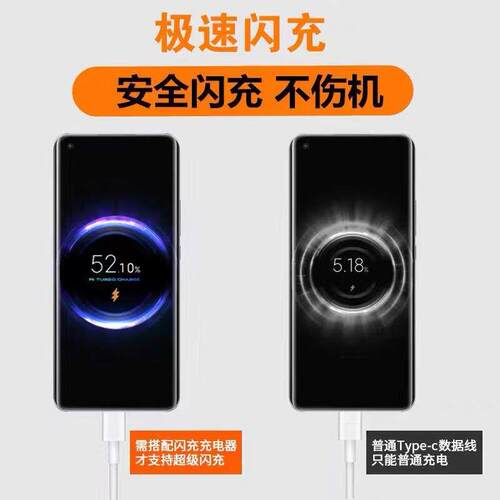 适用红米Note11数据线33WPro快充tRedmi红ZC-058-M米1T手机数加据67W瓦极速秒充红米note11pro充电线1线20W长