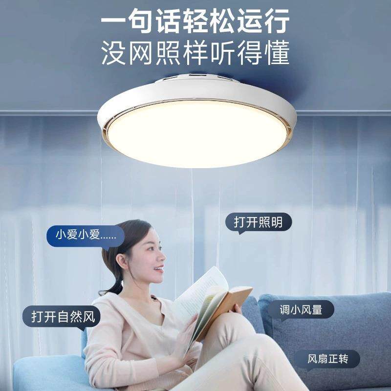 无叶意设计卧室音吸顶风扇灯智能语音无品牌/隐形一静客厅体电扇