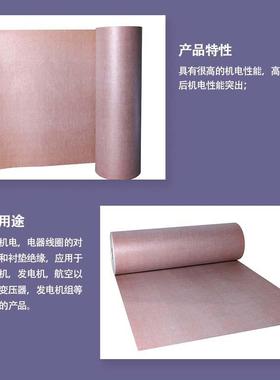 金质绝缘665机0NHN绝汽纸H/C级很RQI高的机缘电性能用于车电机发