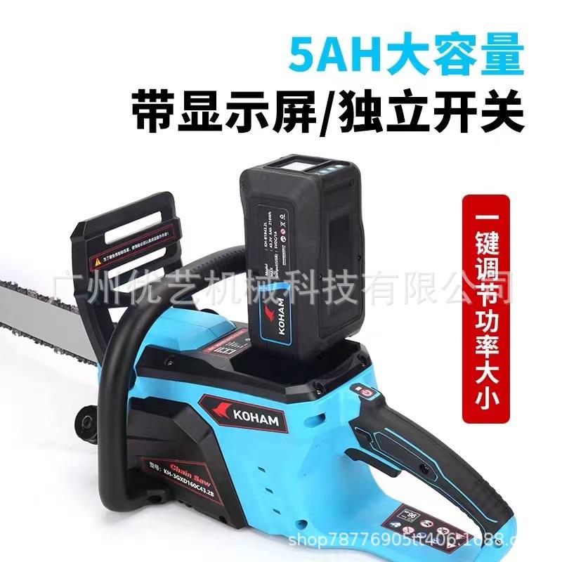嘉航.V寸锂电家用电锯锯柴无刷链锯充电式户外伐木锯