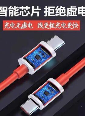 HW5A适用于加13/13T一OneoPlus13t充电线快充T+y1pec闪充线数据线