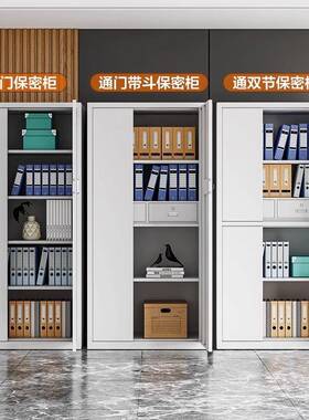 密保码密皮柜铁柜文件办公指纹锁收纳储物财RBY务资料档案保险柜